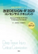  Design-r(R)2020 RZTXEhLg