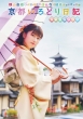 RR(AKB48)͂Ȃ菄 sǂL 7 XyVBOX(Blu-ray)