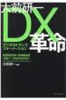��O���� Dx�v��(��)