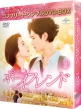 Boyfriend BOX2(complete simple DVD-BOX series)(kikangenteiseisan)