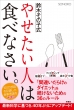 Sonoko (Book)