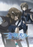 Fafner In The Azure The Beyond 3