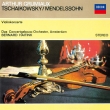 チャイコフスキー：ヴァイオリン協奏曲、メンデルスゾーン：ヴァイオリン協奏曲　アルテュール・グリュミオー、ハイティンク＆コンセルトヘボウ(シングルレイヤー)