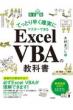V ĂƂ葁mɃ}X^[ł Excel Vba̋ȏ