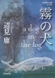 ̌ A Dog In The Fog g㕶