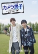 [camera Danshi Petit Ryokou Ki]-Toyama Hen-Zenpen Kent * Nichika Akutsu