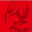 TV Anime[Kemono Jihen] Original Soundtrack