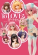 To Love -ƂԂ-_[NlX Figure Photography Collection: zr[Wpmook