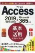 Access{&p}X^[ubN 2019/2016/2013&Microsoft365Ή ł|Pbg