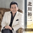 Kitagawa Yuji Best Selection 2021