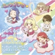 Mewkledreamy Original Soundtrack Kurukuru Music Collection -2-