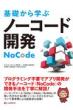 Nocode Ninja