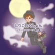 肱ꂭ@`肱̃fe[v@I`ySՁz
