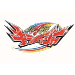 Mashin Sentai Kiramager Vol.11