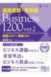 ǑEpP Business 1200 ver.2