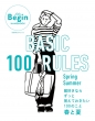 Basic 100 Rules Spring-summer DȂ炸ƊoĂ100̂ -tƉ-Lala Begin Handbook