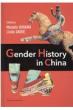 Gender History In China