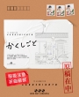 Kakushigoto Dvd Box