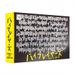 Byplayers -Moshimo Mei Wakiyaku No Mori No 100 Nichi Kan-Blu-Ray Box