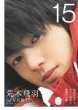 �r�ؔ�Hist�ʐ^�W�u15�v �����j���[�Xmook