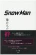 Snow Man hւ̓