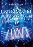 Last Oneman Live [ao] 2021.4.17 Tsutaya O-East