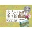 l̓hG POSTCARD BOOK FMBOX ԁEiE