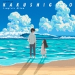 Kakushigoto Complete Album