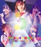 �T���h���I���L�O���`�Z���L���[!��낵�������` Live Blu-ray