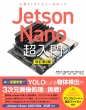 Jetson Japan User Group