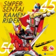 Cd Twin Super Sentai Vs Kamenraida