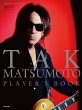 Guitar Magazine Special Artist Series Tak Matsumoto Player' s Book: bg[~[WbNbN