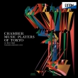 Chamber Music Players of Tokyo : in Kioi Hall