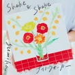 Shake & Shake/ナイトウォーカー 【初回生産限定盤】(2CD)