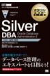 IN}X^[ȏ Silver Dba Oracle Database Administration I Exampress