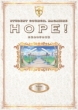 �R�[�h�M�A�X ���t�̃����[�V�� �u���k��� Hope!�v Volume.11