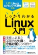 LinuxProfessionalI