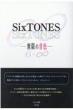 Sixtones hւ̓