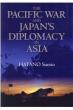 The Pacific War And Japan' s Diplomacy In (p)m푈ƃAWAO