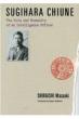 Sugihara Chiune The Duty And Humanity Of (p)琤 ɓqO