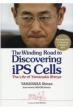 The Winding Road To Discovering Ips Cell (p)ӂ肪ȕt