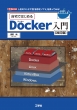 ł͂߂docker  I / O Books