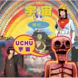 Uchuu +Budda...