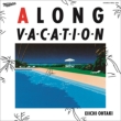 A LONG VACATION 40th Anniversary Edition(SACDVOC[)