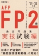 FP2+AFPߋW Z ' 21-' 22N