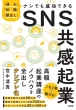 SnsN