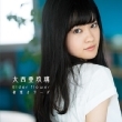Elder Flower/Hatsukoi Colors