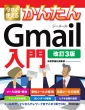 g邩񂽂 Gmail 3