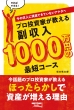 vƂ镛1000~̍ŒZR[X ̎ɖłĂȂAi^ BEST TIMES books