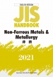 JisnhubN p S / Non-ferrous Metals & Metallurgy2021 JisnhubN